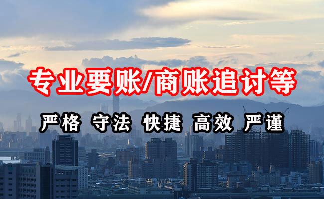 黄浦讨债公司